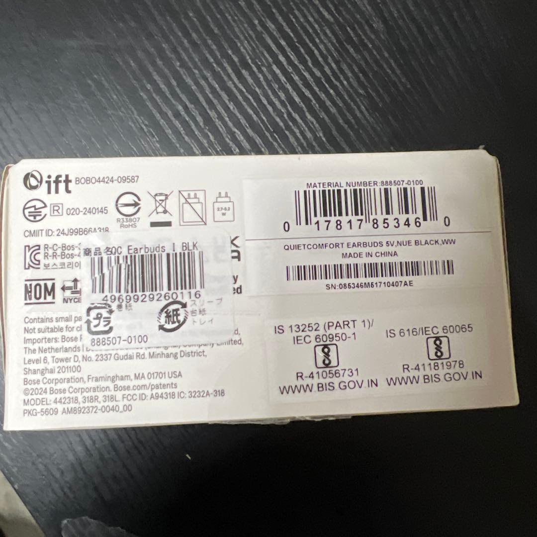 Bose QuietComfort Earbuds ブラック 充電ケース付き
