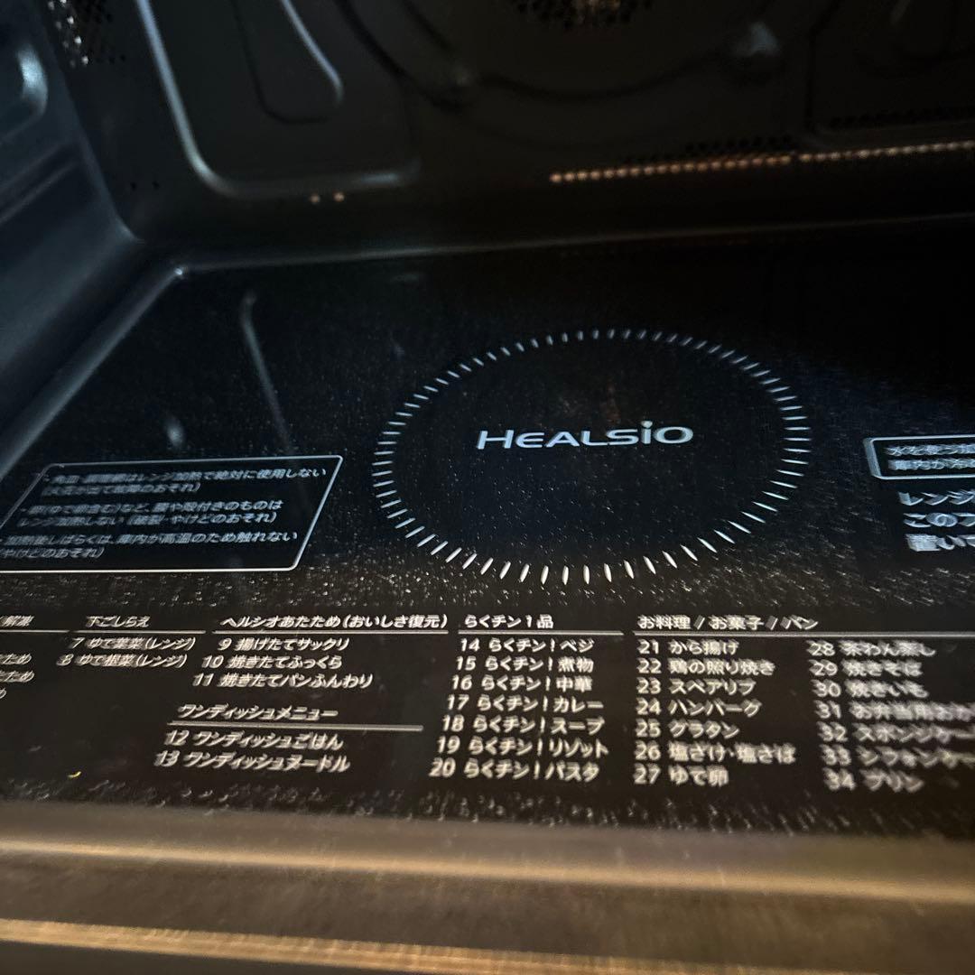 SHARP HEALSIO オーブンレンジ AX-N1B-B ブラック