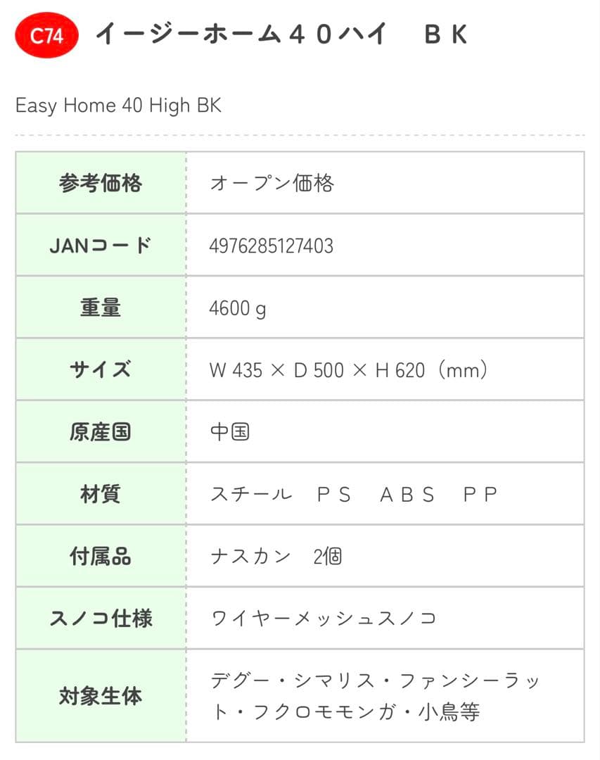 三晃商会 イージーホーム40 ハイメッシュBK 温度計&クリアゲージカバーセット