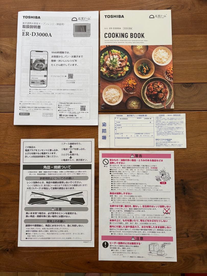 東芝TOSHIBA ER-D3000A(K) 石窯ドーム ブラック 中古 30L