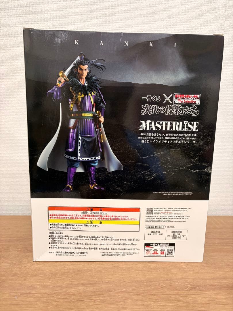 【キングダム】一番くじ 桓騎 ラストワン賞