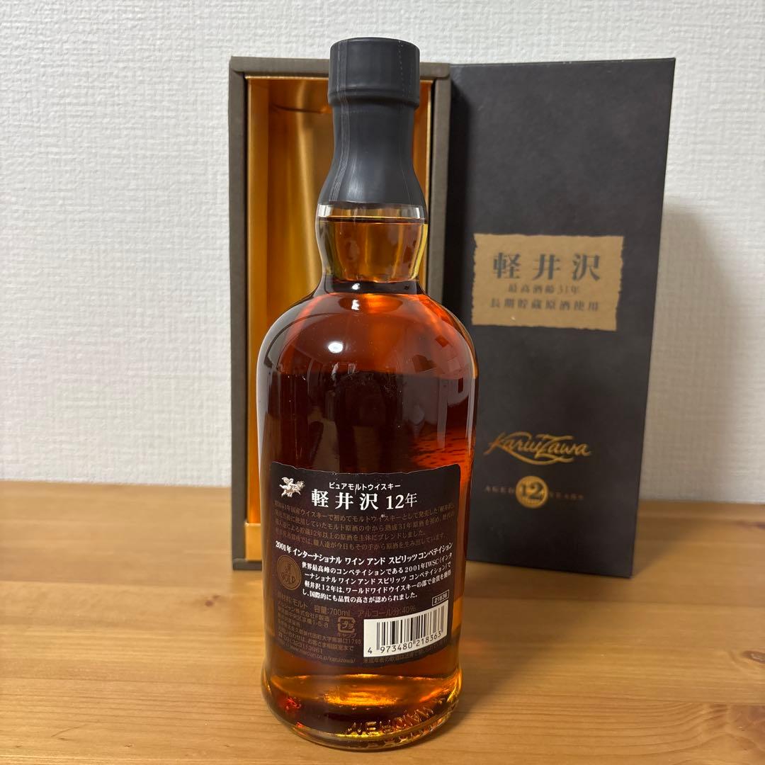 軽井沢12年　長期貯蔵原酒使用31年ー12年　箱付き　未開封❶