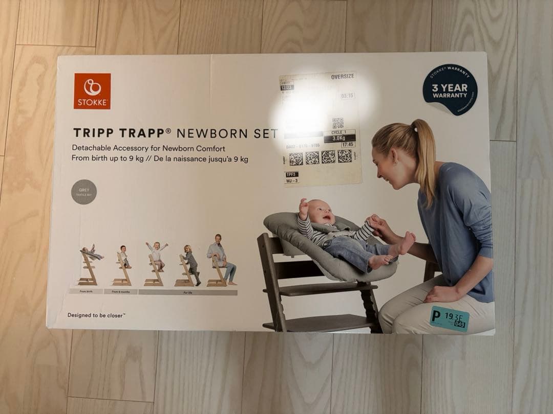 mai　　　トリップトラップ　ニューボーンセット　グレー