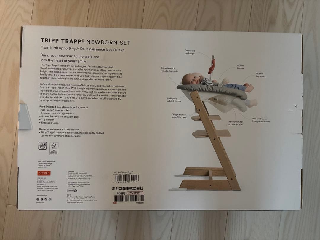 mai　　　トリップトラップ　ニューボーンセット　グレー