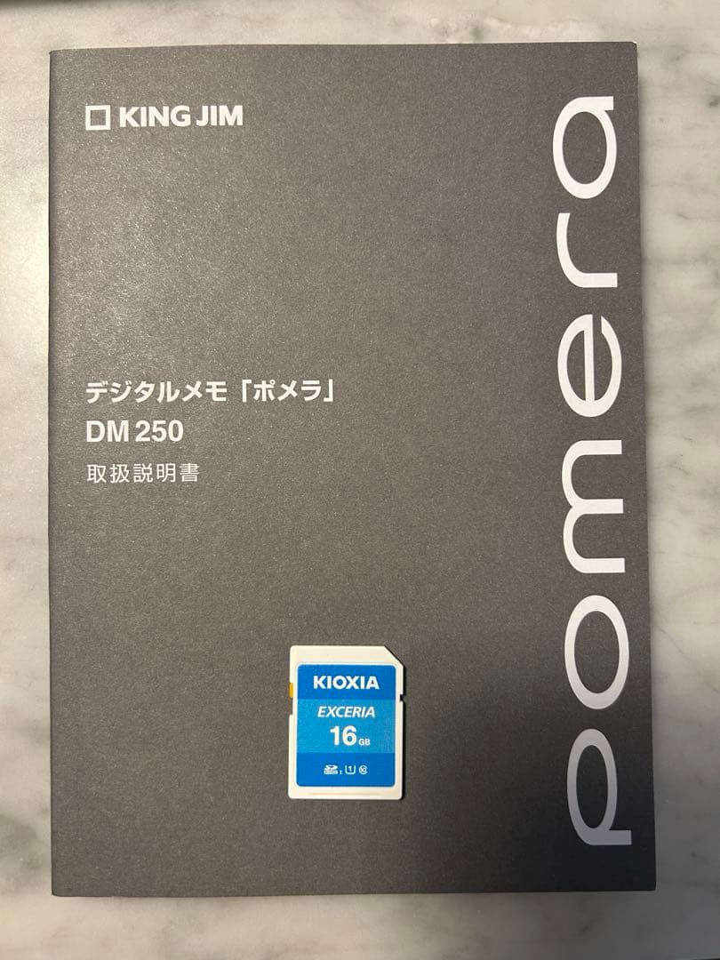 【さとうさんさん専用】pomera ポメラDM250 SDカード付き