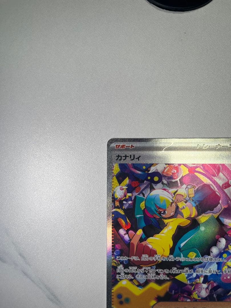 ヤ*コ様 カナリィ sar