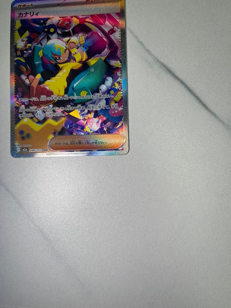 ヤ*コ様 カナリィ sar