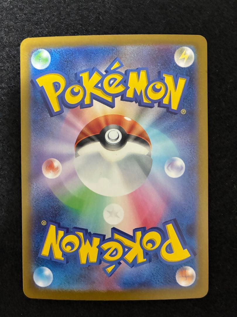 フシギバナex SAR