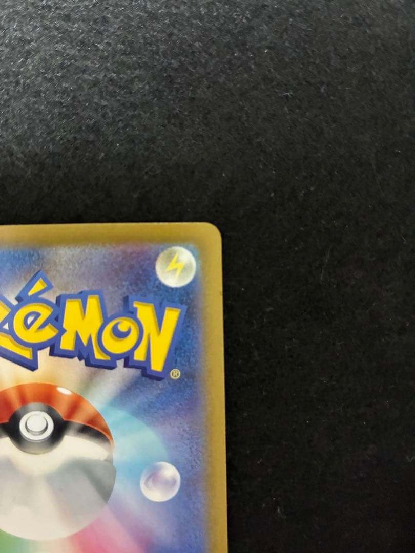 フシギバナex SAR