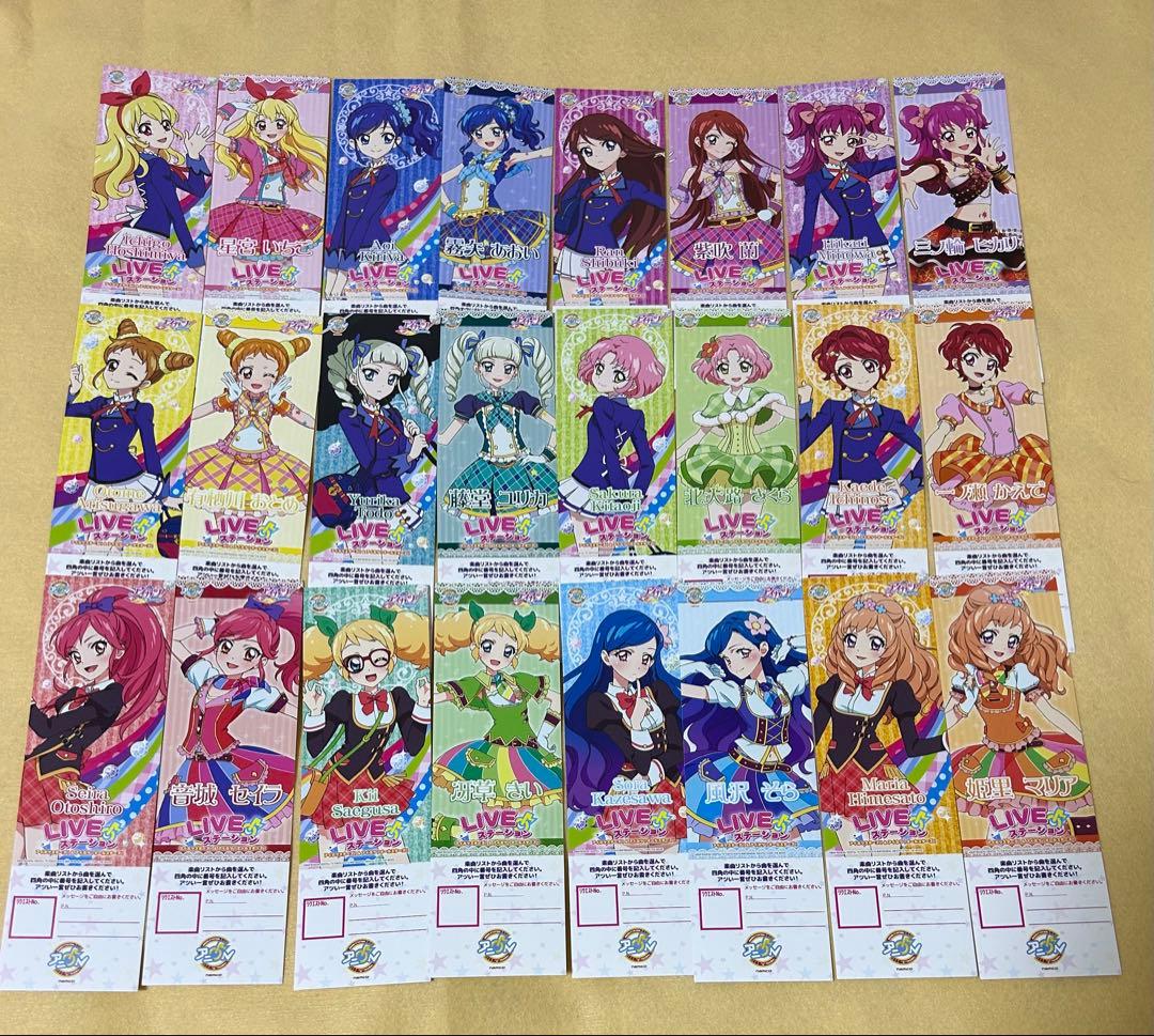 アイカツ　アニon リクエストチケット　101種類まとめ売り