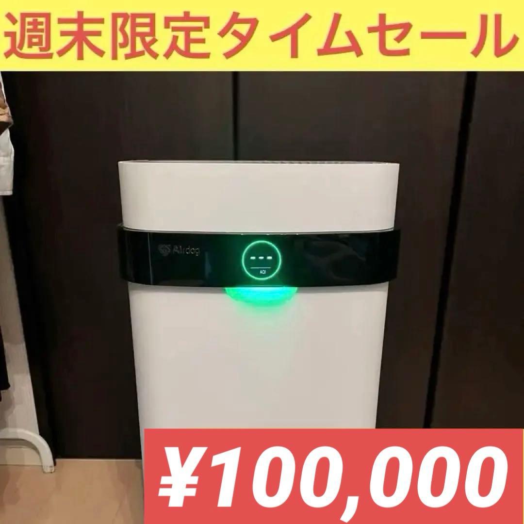 Airdog X5D 2024年製