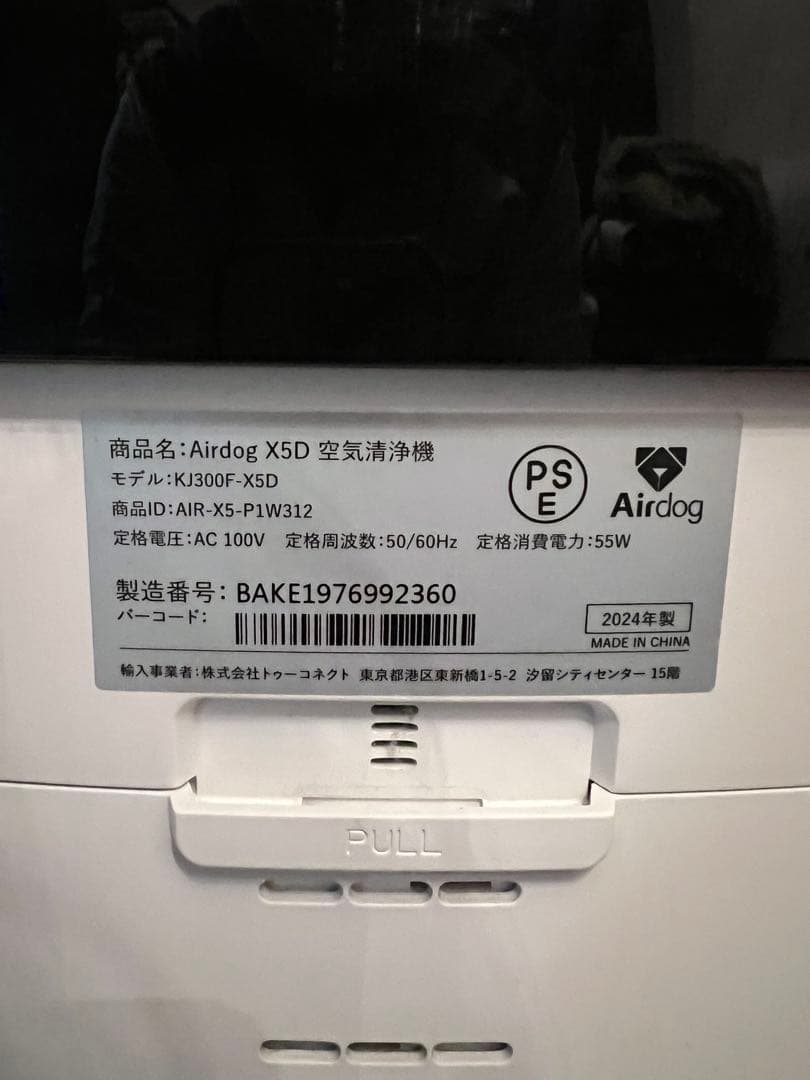 Airdog X5D 2024年製