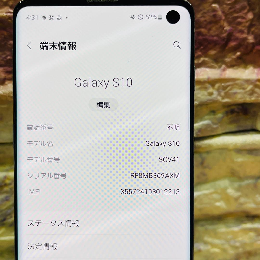 SIMフリー Galaxy S10 128GB プリズムホワイト 電池良好