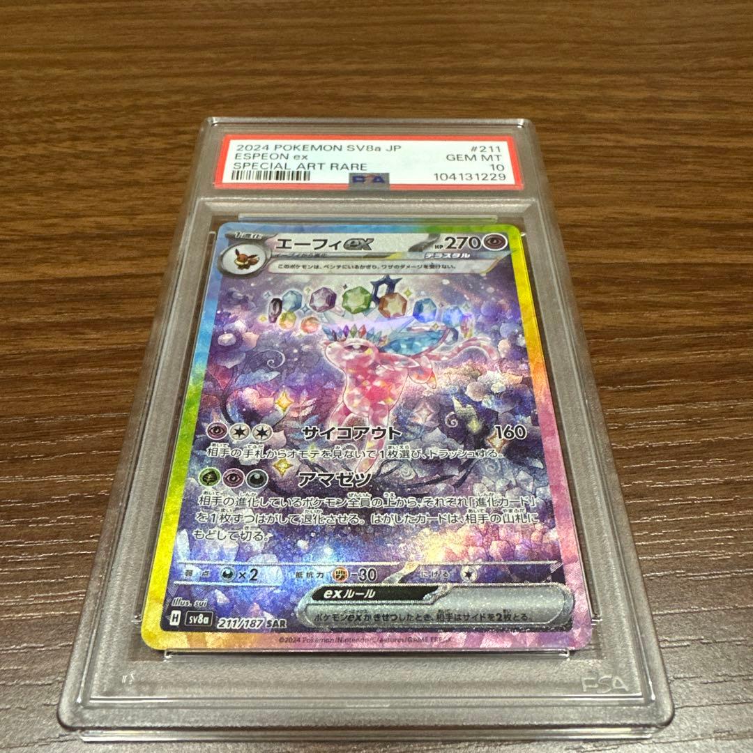 イーブイex MT 10 #224