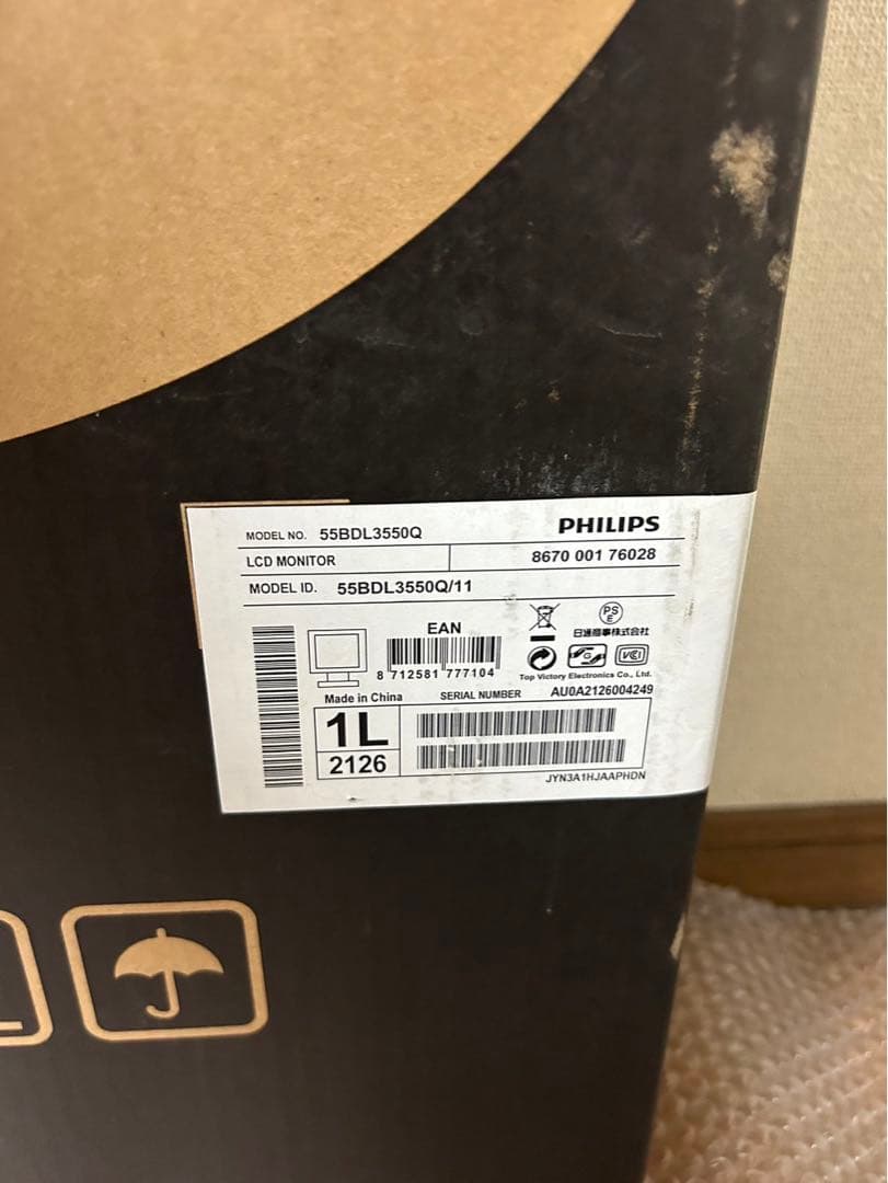 PHILIPS(ディスプレイ) 55BDL3550Q/11