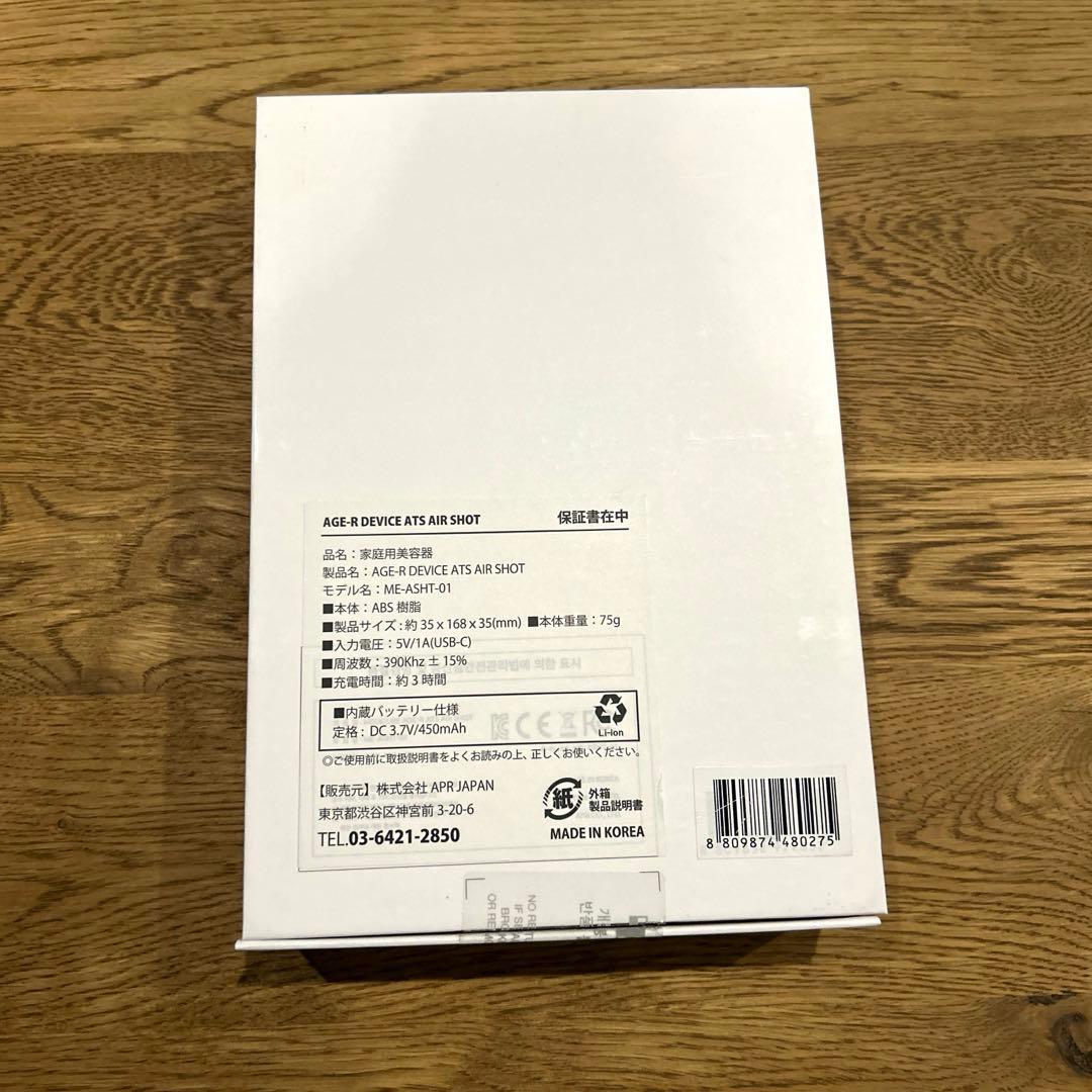 MEDICUBE AGE-R ダーマエアショット 美顔器