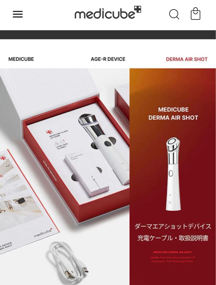 MEDICUBE AGE-R ダーマエアショット 美顔器