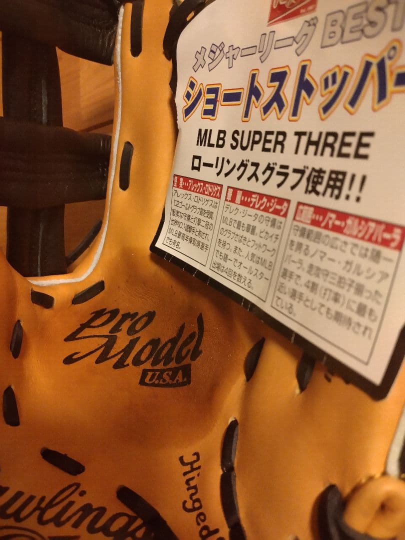 Rawlings ロドリゲス　内野手　FASTBACK Pro Model