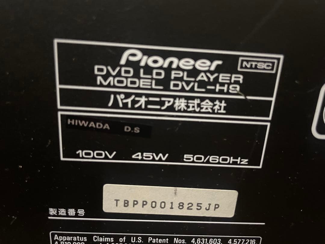迅速明瞭・丁寧梱包　 DVL-H9 パイオニアレーザーディスクプレーヤー