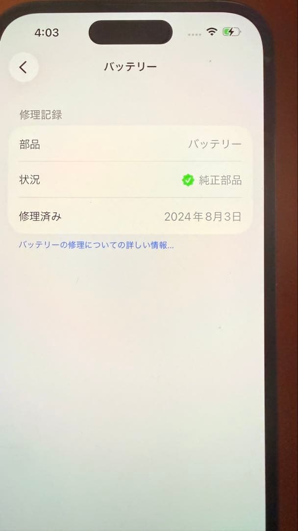 カナダ版 画面新品iPhone 14 Pro ブラック