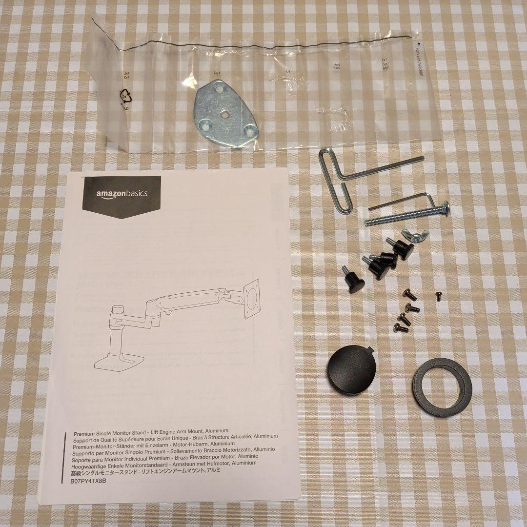 Amazon basics モニターアーム （エルゴトロン LX OEM製品）