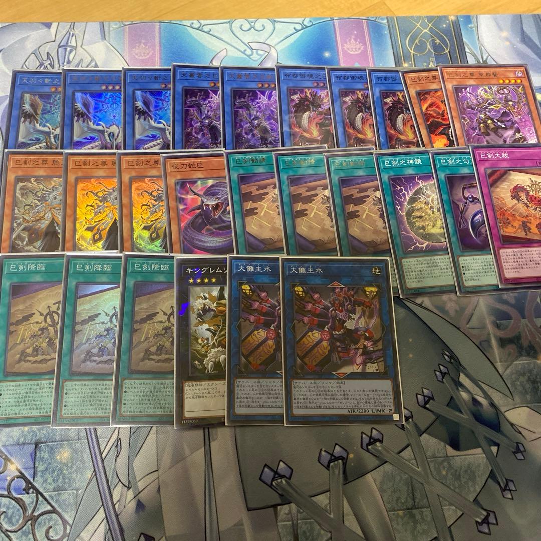 遊戯王　ミツルギ　デッキパーツ 即購入歓迎