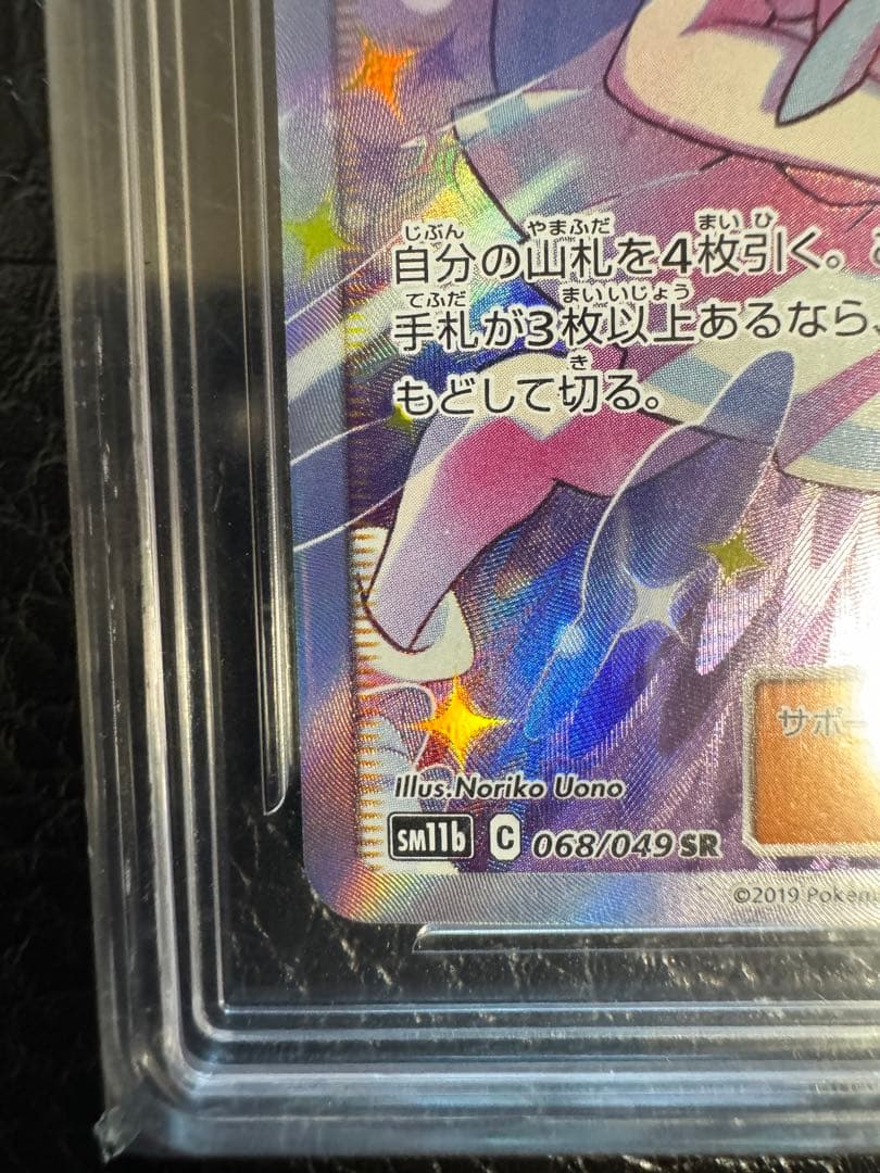 リーリエの全力　brg10