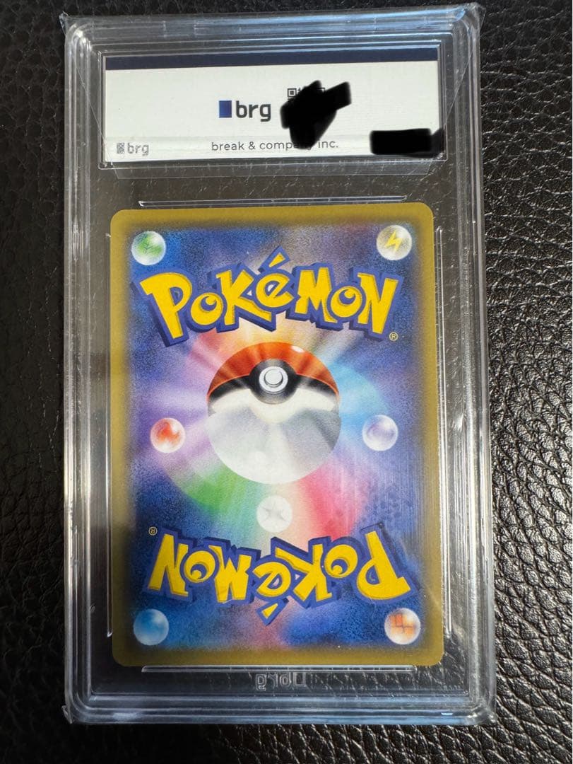 リーリエの全力　brg10