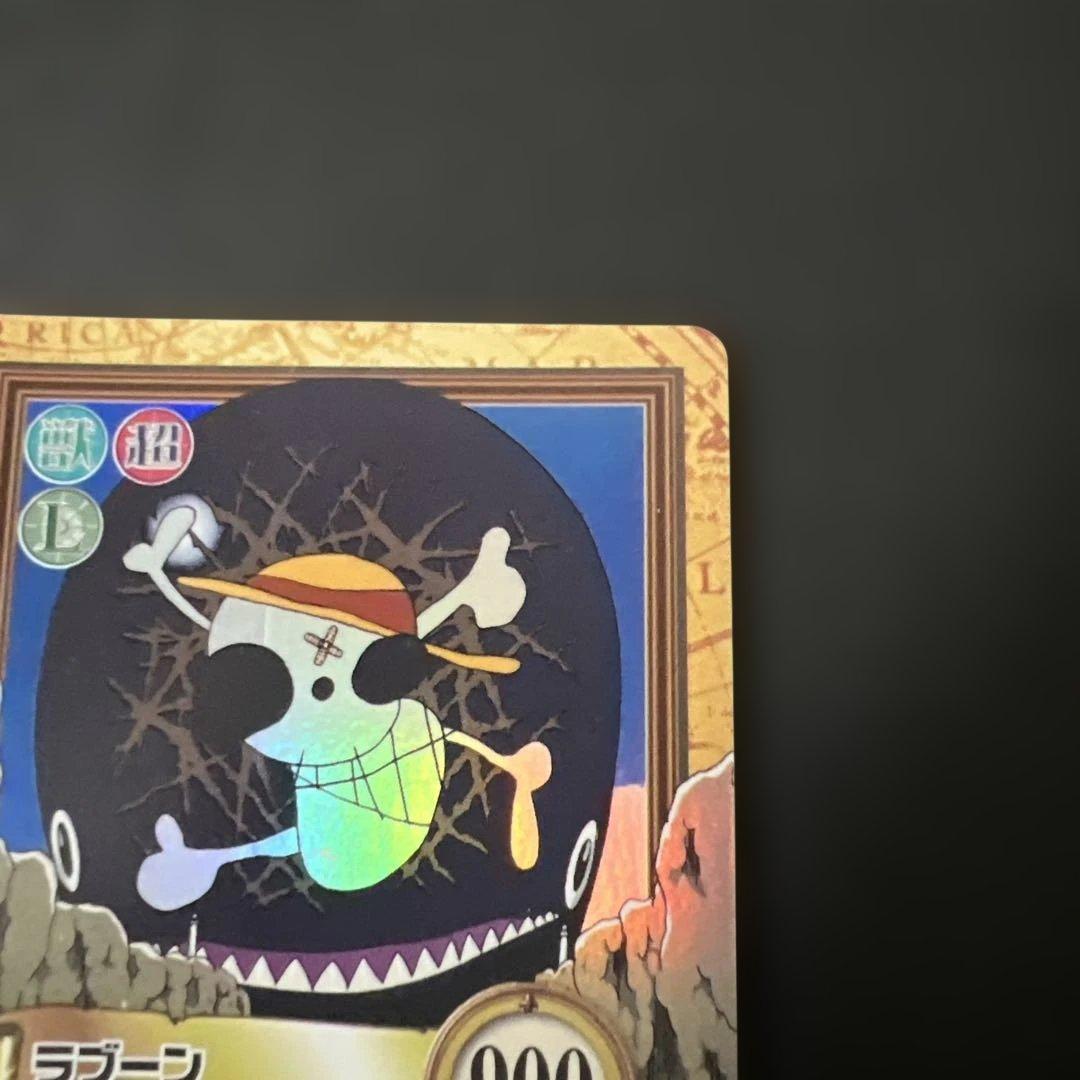 C349 ラブーン カードダス ハイパーバトル ワンピース 初期 当時もの ホロ