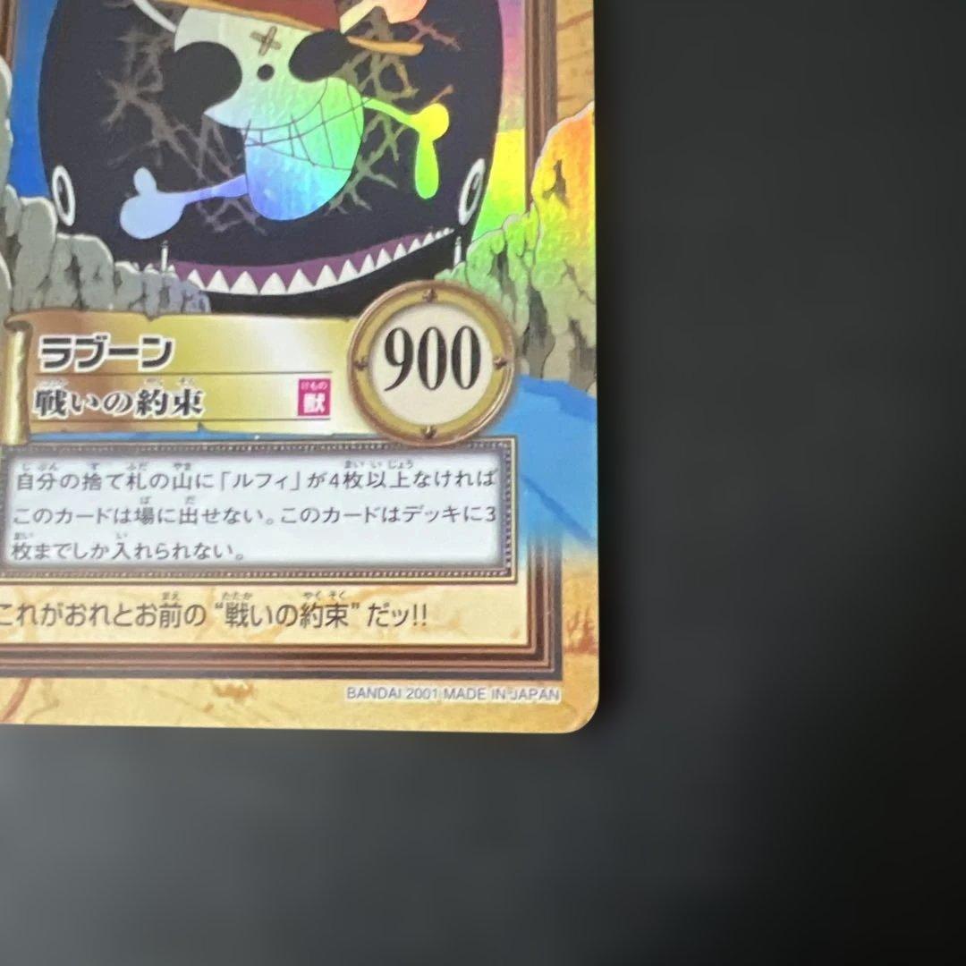 C349 ラブーン カードダス ハイパーバトル ワンピース 初期 当時もの ホロ