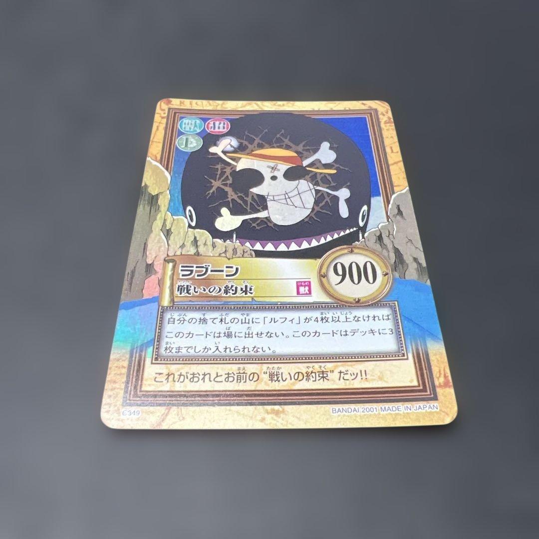 C349 ラブーン カードダス ハイパーバトル ワンピース 初期 当時もの ホロ