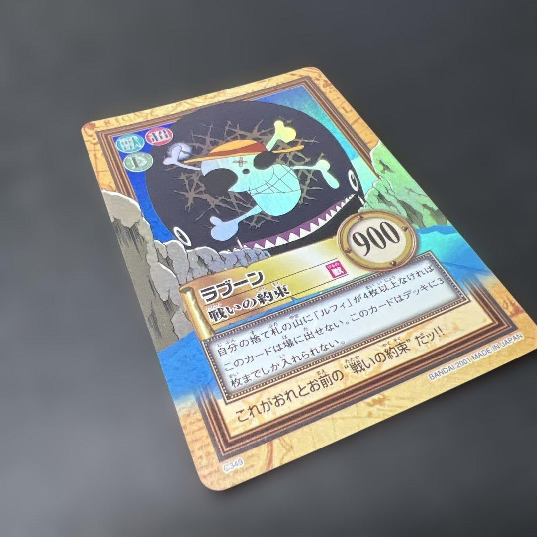 C349 ラブーン カードダス ハイパーバトル ワンピース 初期 当時もの ホロ