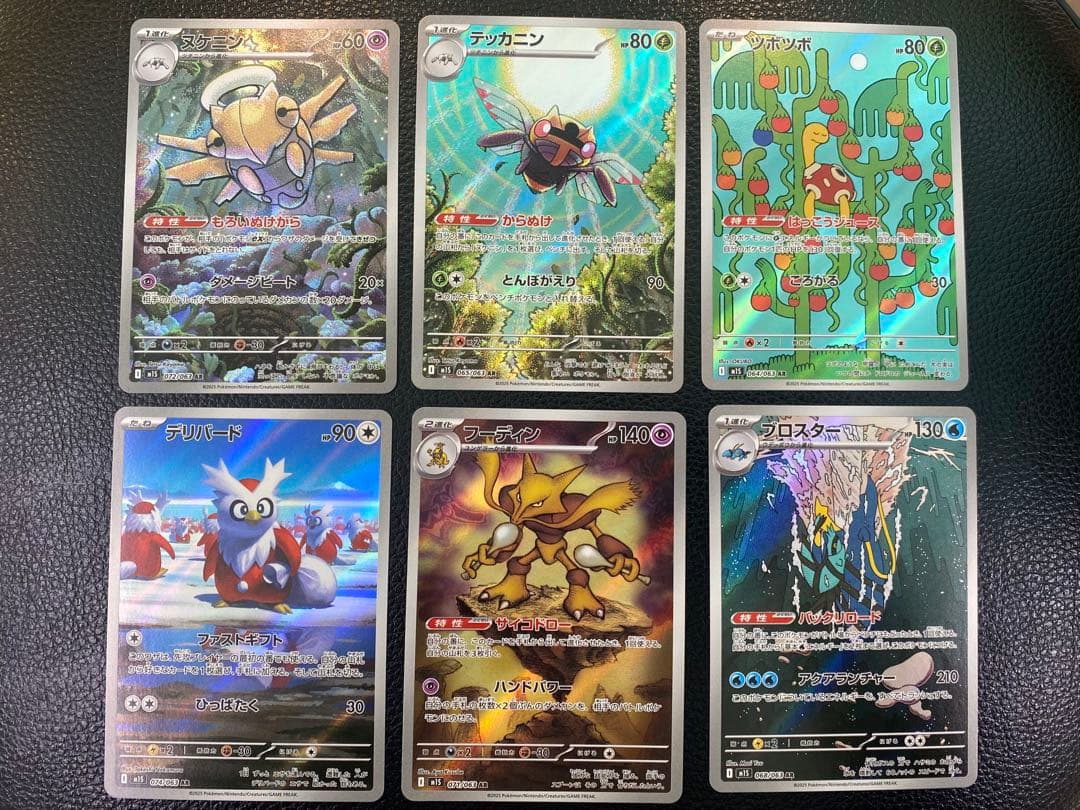 MEGA ドリームex メガブレイブ　メガシンフォニアARまとめ売り　77枚