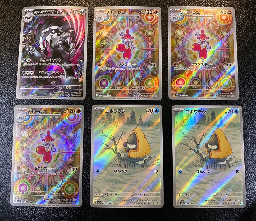 MEGA ドリームex メガブレイブ　メガシンフォニアARまとめ売り　77枚