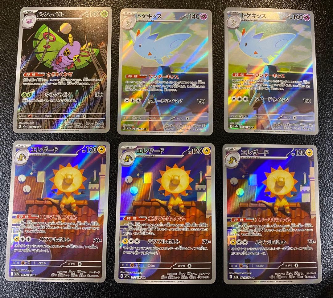 MEGA ドリームex メガブレイブ　メガシンフォニアARまとめ売り　77枚