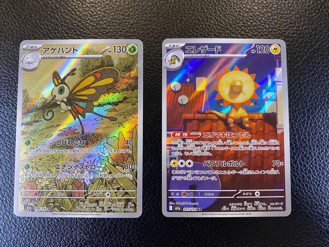 MEGA ドリームex メガブレイブ　メガシンフォニアARまとめ売り　77枚