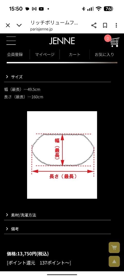 し*ん様 JENNE リッチボリュームファーケープ　グレー