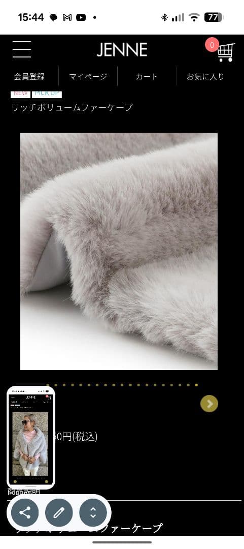 し*ん様 JENNE リッチボリュームファーケープ　グレー