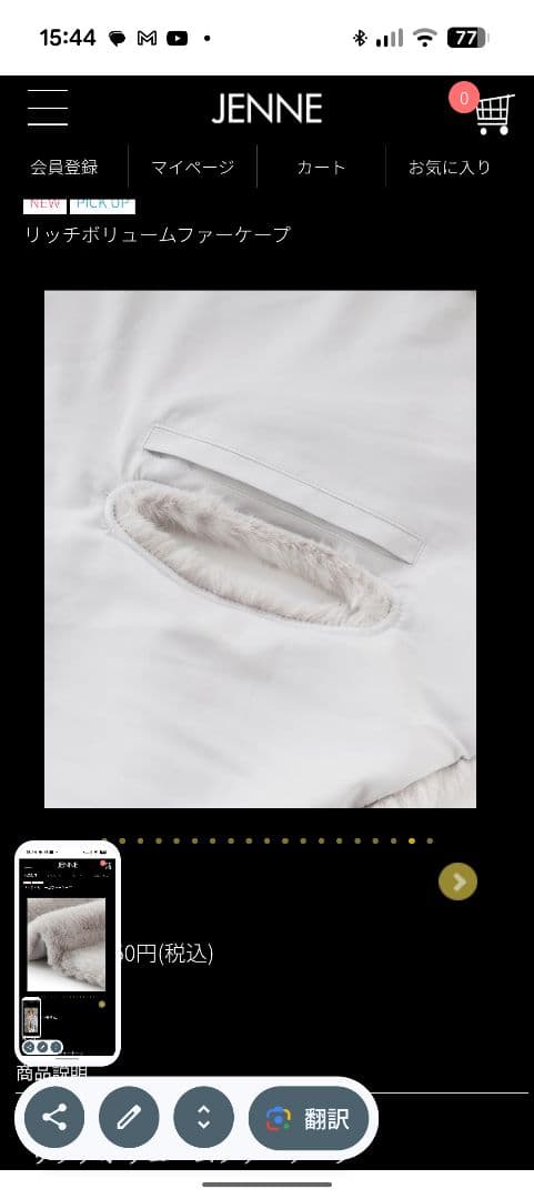 し*ん様 JENNE リッチボリュームファーケープ　グレー