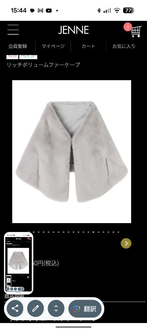 し*ん様 JENNE リッチボリュームファーケープ　グレー