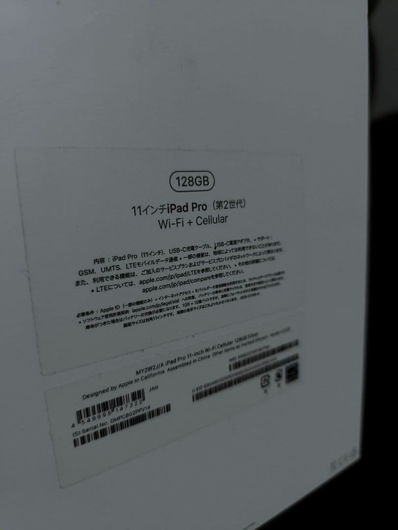 iPad Pro2020 11インチセルラーモデル、Apple Pencil等