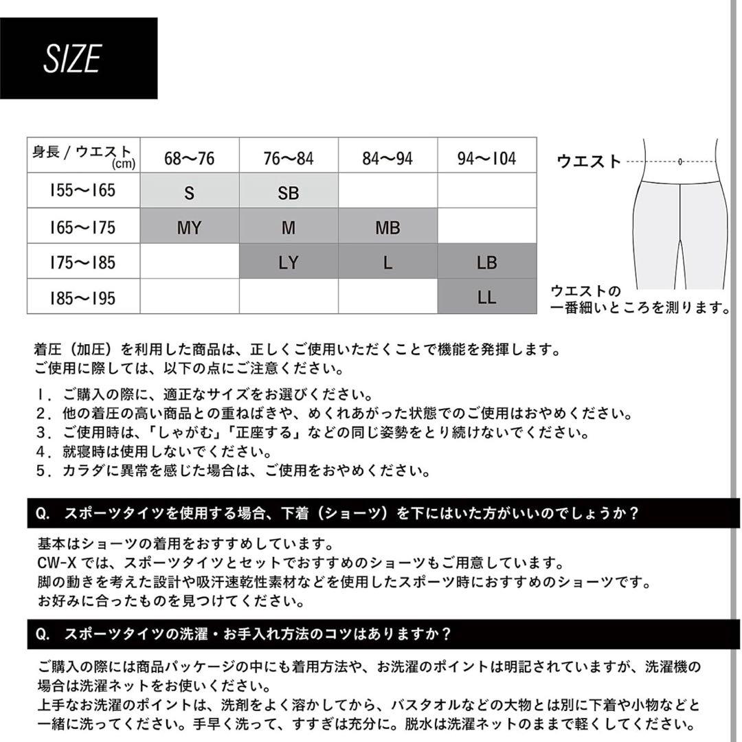 メンズ CW-X スポーツタイプ ジェネレーターモデル ロング タイツ L