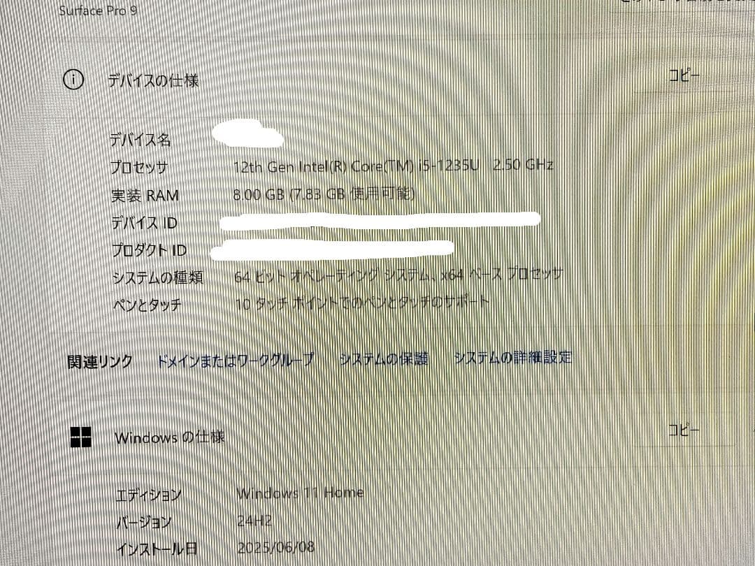 Windowsタブレット本体 Microsoft Surface Pro 9 i5 8GB SSD256GB