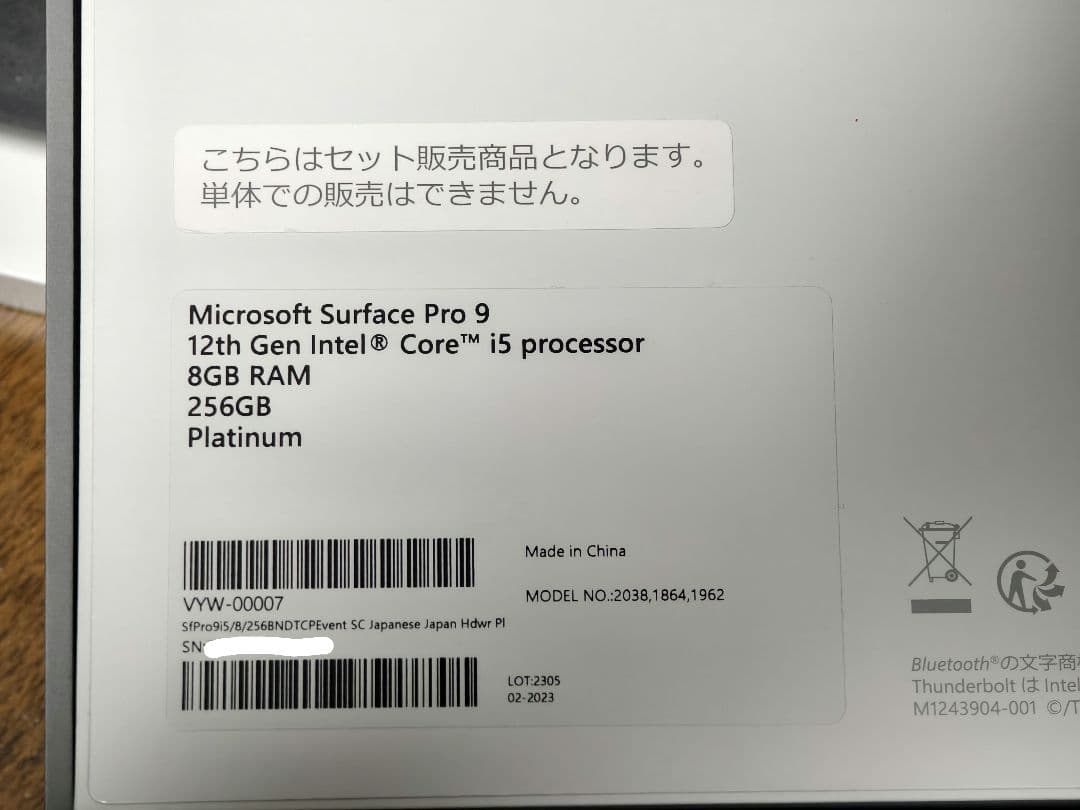 Windowsタブレット本体 Microsoft Surface Pro 9 i5 8GB SSD256GB
