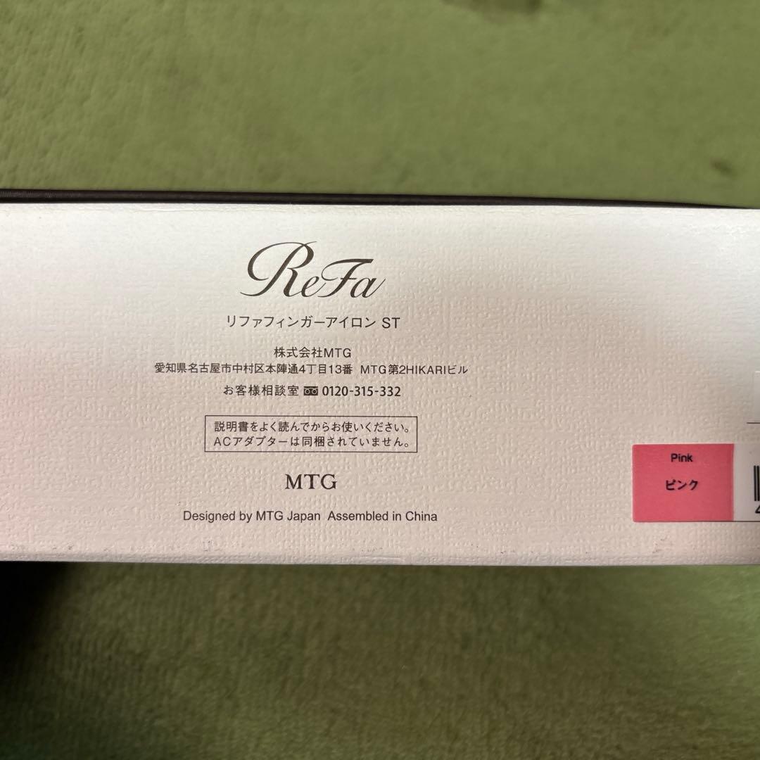 ReFa リファ　フィンガーアイロンST ピンク