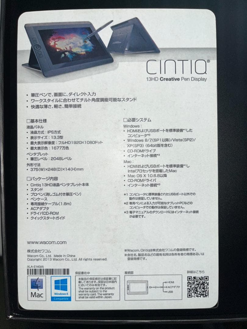 液タブ・ペンタブ Wacom CINTIQ 13HD Creative Pen Display