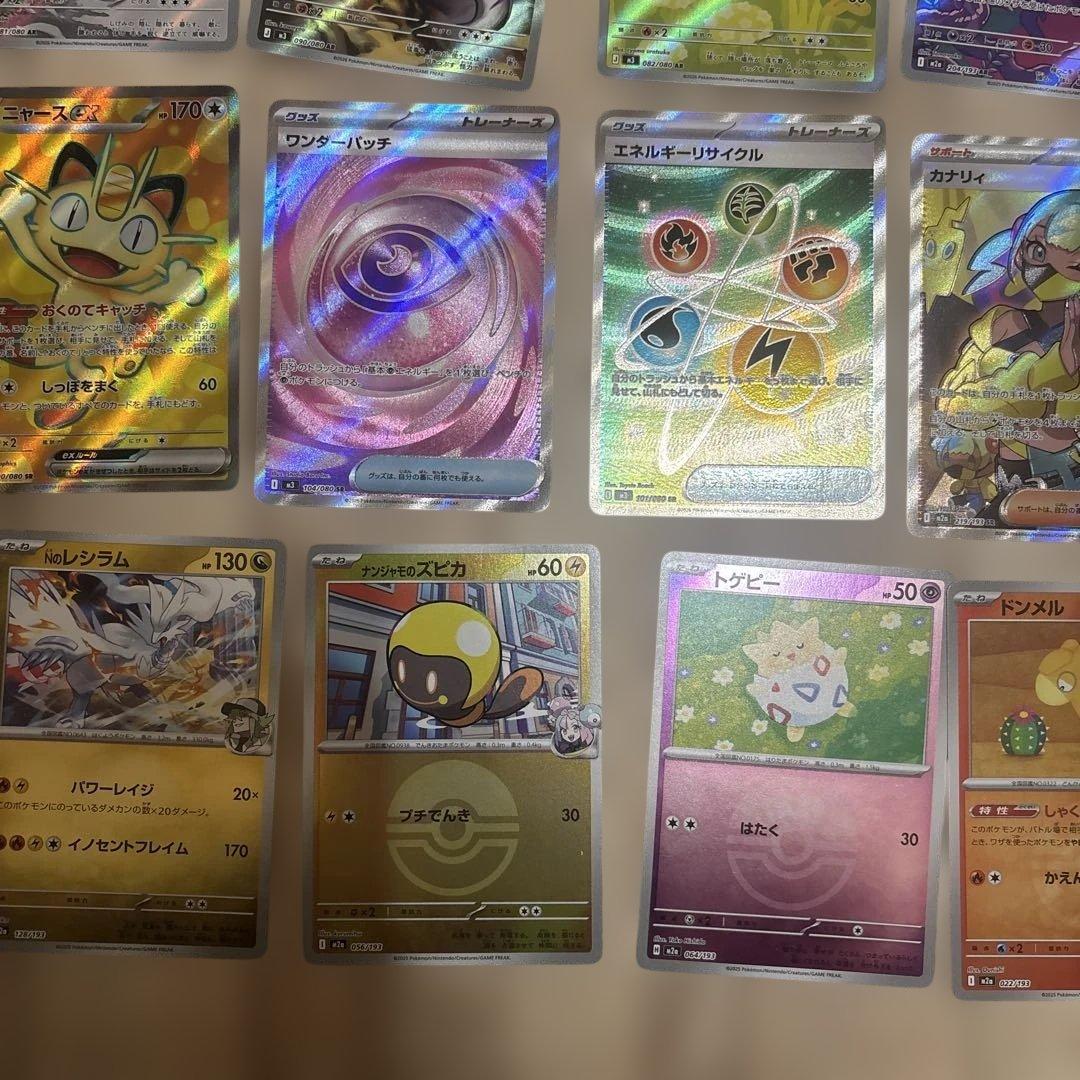 ポケモンカードゲーム　ムニキスゼロ　メガドリーム　まとめ