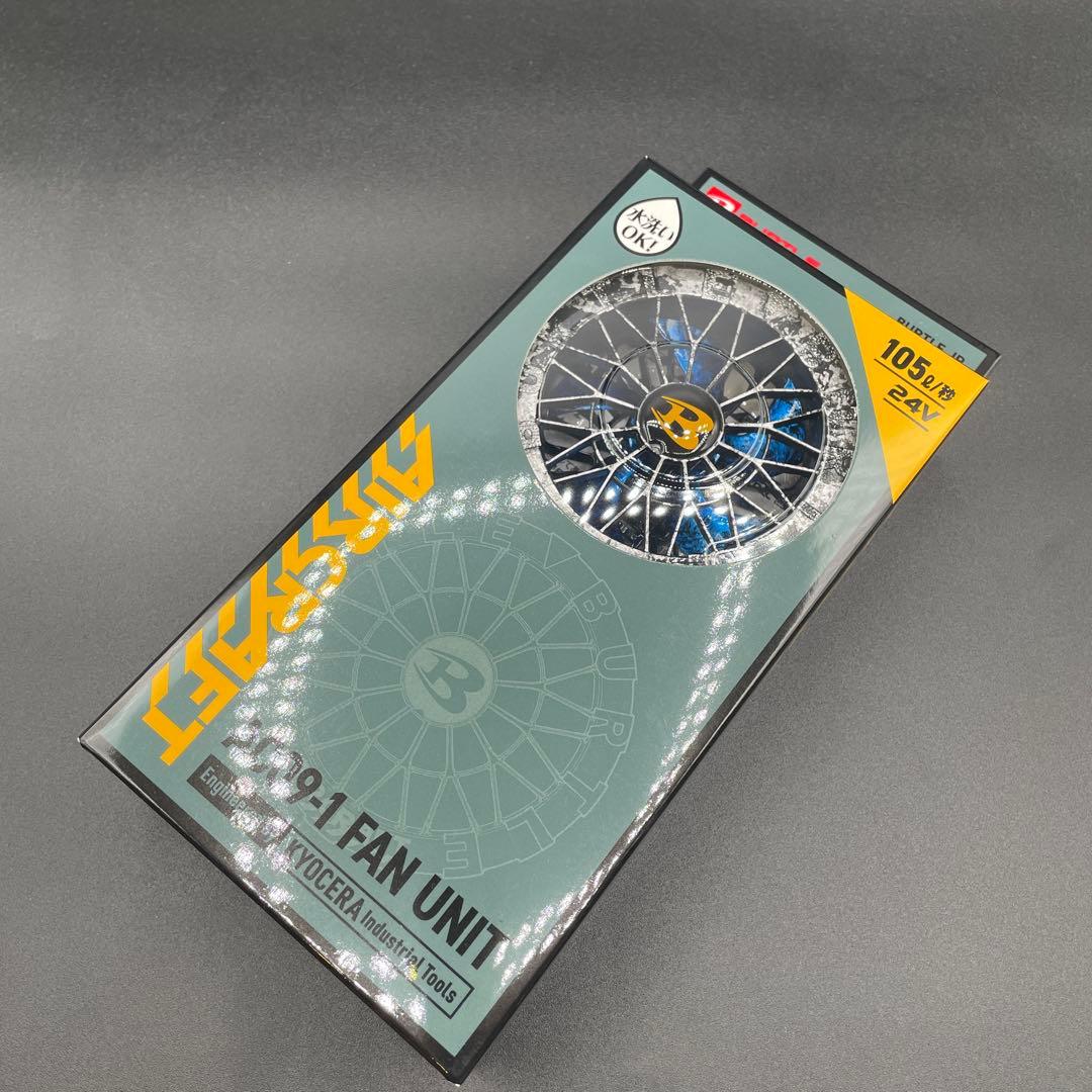 【人気色】18バートル BURTLE AC09-1 ファンカスタムペイント