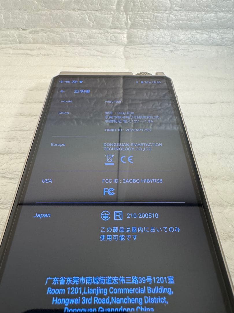 Hiby RS8 正規販売品