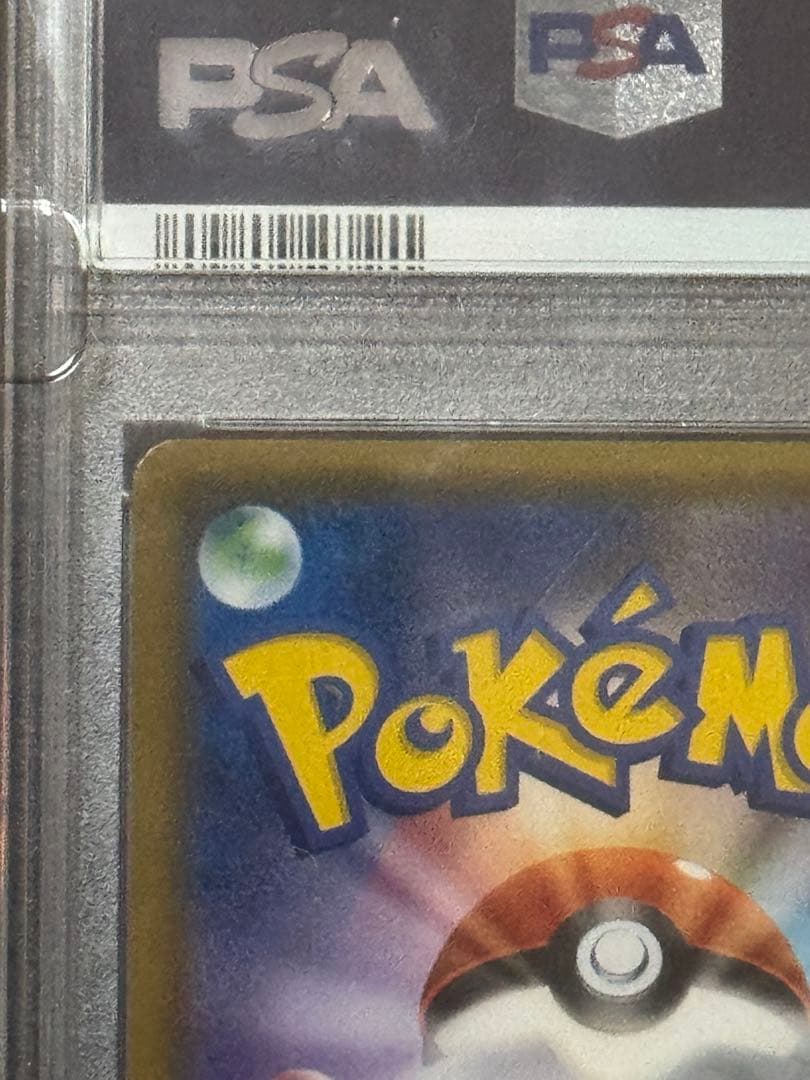 psa10 ミュウツー&ミュウGX SR SAR 値下げ現状不可　psaケース付